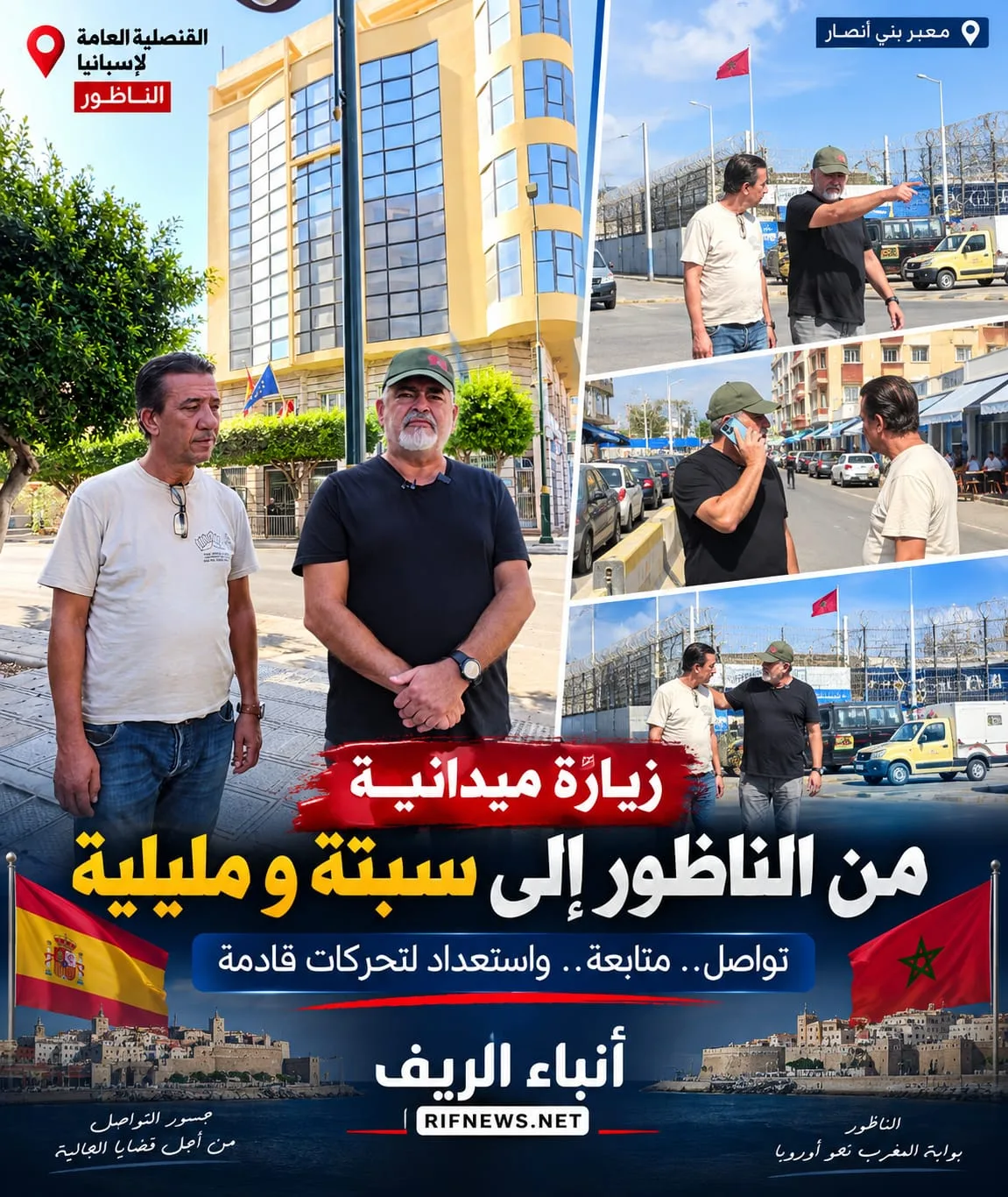 يحيى يحيى يصعّد لهجته بشأن زيارة ملك إسبانيا إلى سبتة ومليلية ويلوح بتحركات احتجاجية بالناظور